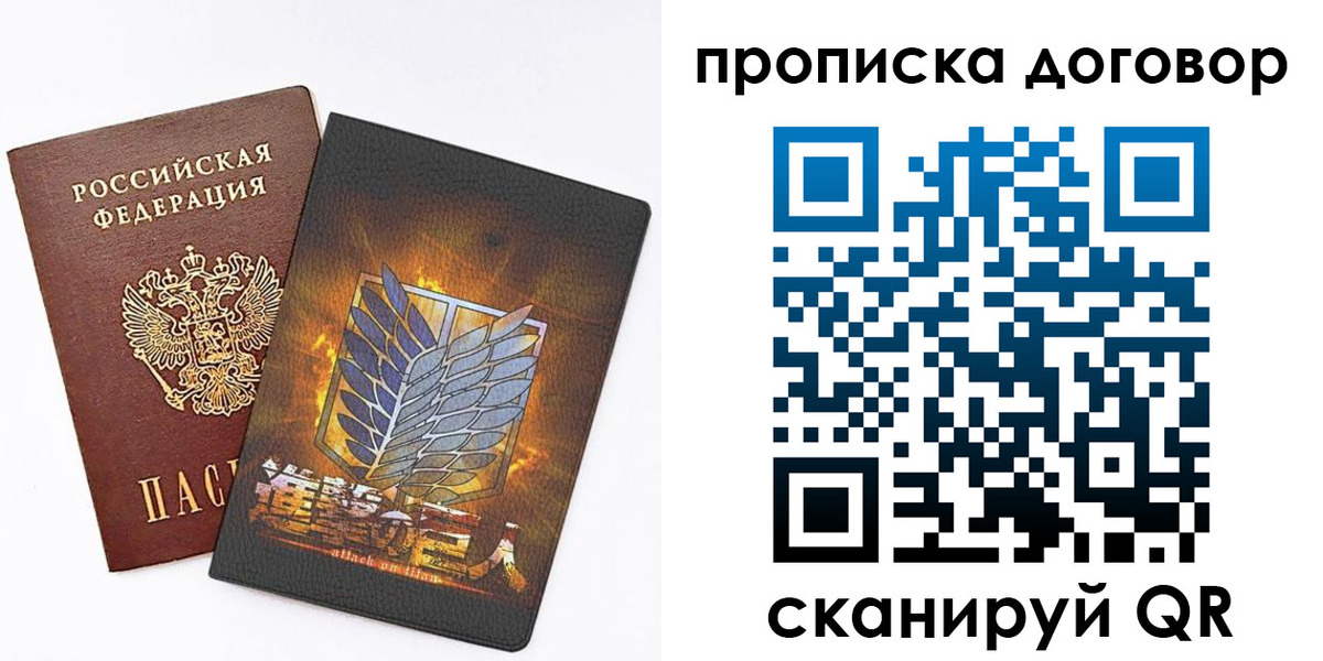 временная регистрация купить в Новомичуринске