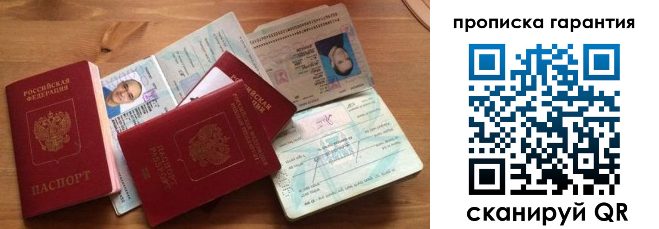 временная регистрация в Новомичуринске