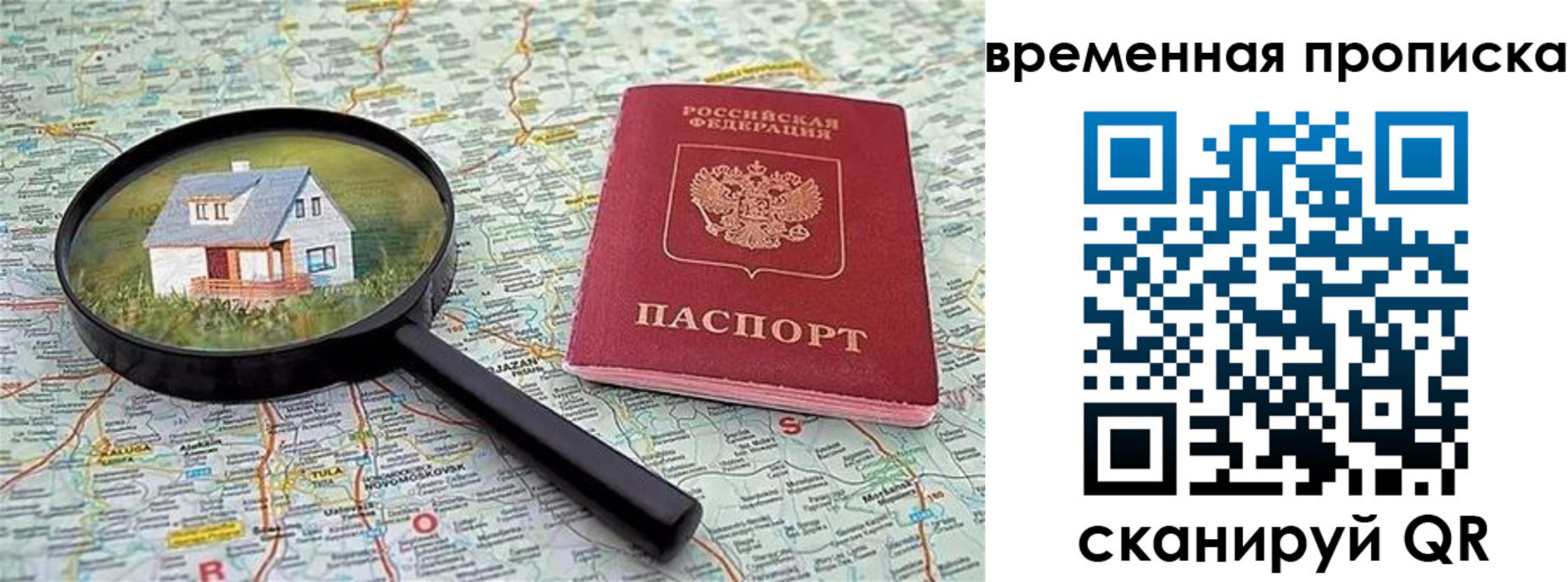 прописка гарантия в Новомичуринске